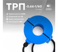 Трансформатор тока КС ТРП-0,66-1/60-0,5-600А/5А-У1 61006002