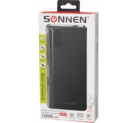 Внешний аккумулятор SONNEN 16000 mAh POWERBANK Q60P быстрая зарядка, 2USB, литий-полимерный, 263032