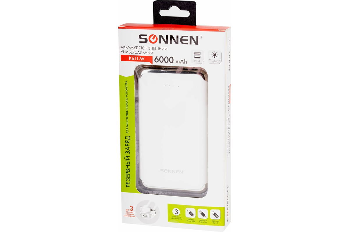 Внешний аккумулятор SONNEN 6000 mAh POWERBANK K611, 2 USB,  литий-полимерный, белый, 263028 - выгодная цена, отзывы, характеристики,  фото - купить в Москве и РФ