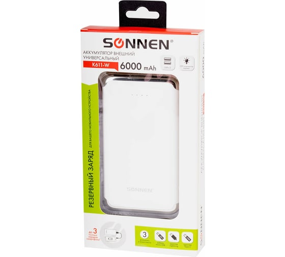 Внешний аккумулятор SONNEN 6000 mAh POWERBANK K611, 2 USB, литий-полимерный, белый, 263028