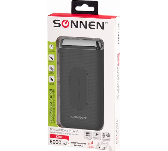 Внешний аккумулятор SONNEN 8000mAh POWERBANK K802 беспроводная зарядка, 2USB, литий-полимер, 263030