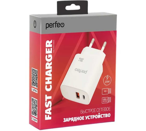 Сетевое зарядное устройство Perfeo с двумя разъемами USB-A+TYPE-C, 20W, белый I4661