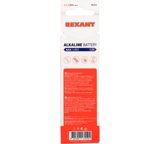 Алкалиновая батарейка REXANT AAA, LR03 24 шт 30-1013