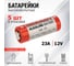 Батарейка REXANT 23A 12V 5 шт 30-1042 3