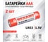 Алкалиновая батарейка REXANT AAA, LR03 2 шт 30-1052 2