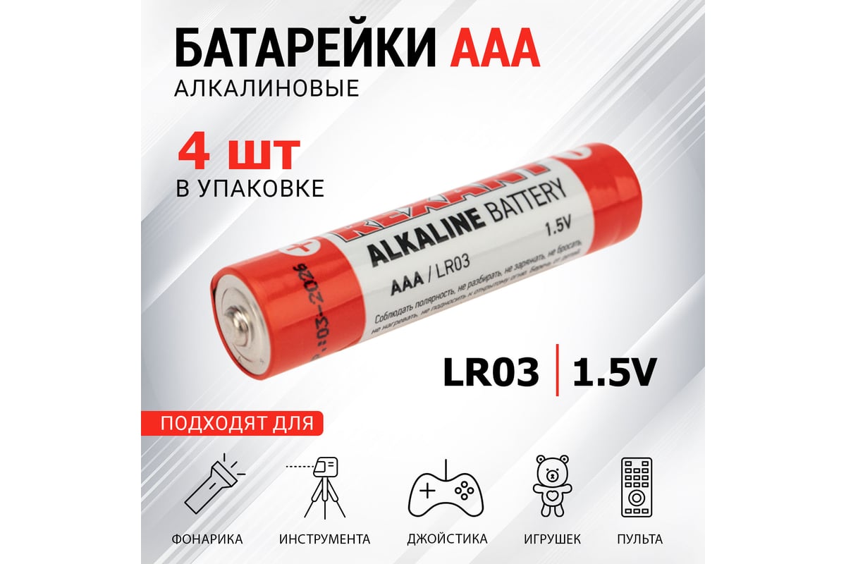 Щелочные батарейки ААА LR03 everActive R3 10 шт. в коробке, надежные:  купить с доставкой из Европы на  - (11323208351)