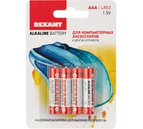 Алкалиновая батарейка REXANT AAA, LR03 4 шт 30-1012