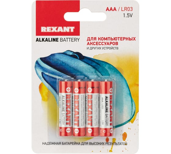 Алкалиновая батарейка REXANT AAA, LR03 4 шт 30-1012 1