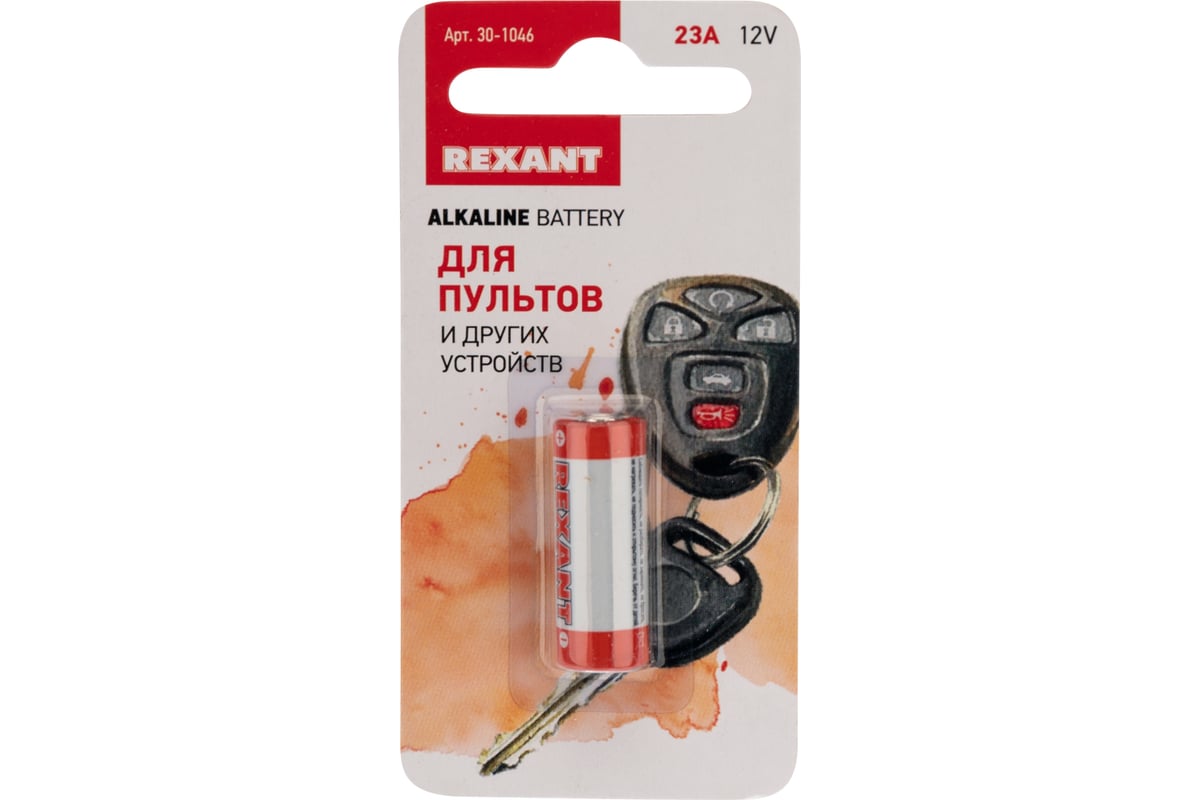 Батарейка REXANT 23A 12V 30-1046 - выгодная цена, отзывы ...