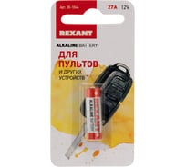 Батарейка REXANT 27A 12V 30-1044