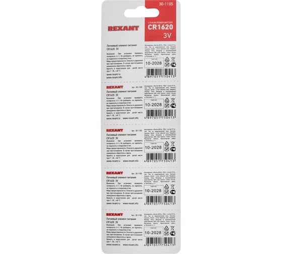 Литиевая батарейка REXANT CR1620 3V 70 mAh 5 шт 30-1105