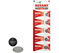 Литиевая батарейка REXANT CR1225 3V 48 mAh 5 шт 30-1103