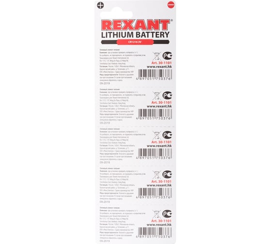 Литиевая батарейка REXANT CR1216 3V 25 mAh 5 шт 30-1101