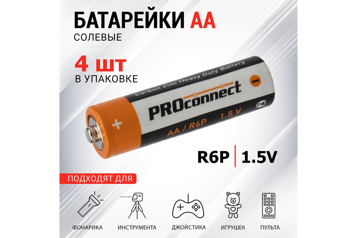 Солевая батарейка PROCONNECT АА, R6P 4 шт 30-0010 - выгодная цена, отзывы,  характеристики, фото - купить в Москве и РФ