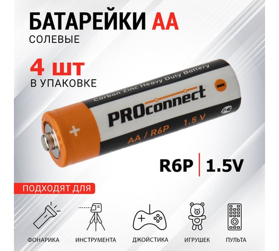 Солевая батарейка PROCONNECT АА, R6P 4 шт 30-0010