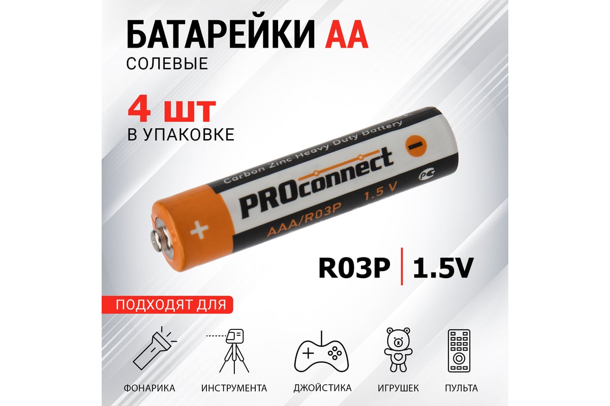 Солевая батарейка PROCONNECT ААА, R03P 4 шт 30-0020 - выгодная цена,  отзывы, характеристики, фото - купить в Москве и РФ