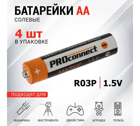 Солевая батарейка PROCONNECT ААА, R03P 4 шт 30-0020