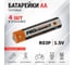 Солевая батарейка PROCONNECT ААА, R03P 4 шт 30-0020 2