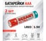 Ультра алкалиновая батарейка REXANT AAA, LR03 2 шт 30-1010 2