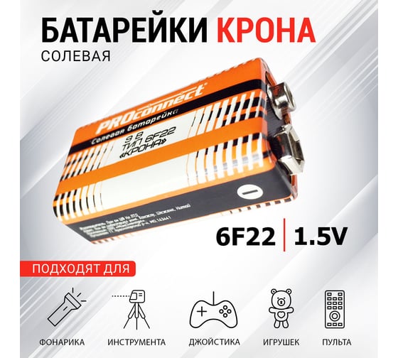 Солевая батарейка PROCONNECT 9V 6F22 Крона 30-0030