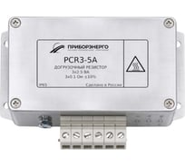 Догрузочный резистор НТК Приборэнерго PСR3-5A-3х2, 5VA НФ-00000689