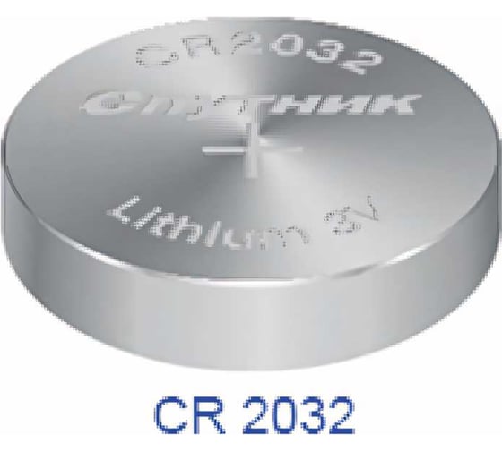 Элемент питания Спутник CR-2032 BP-5 (5/100/2000) - комплект 5 шт. LITHIUM BATTERY CR2032