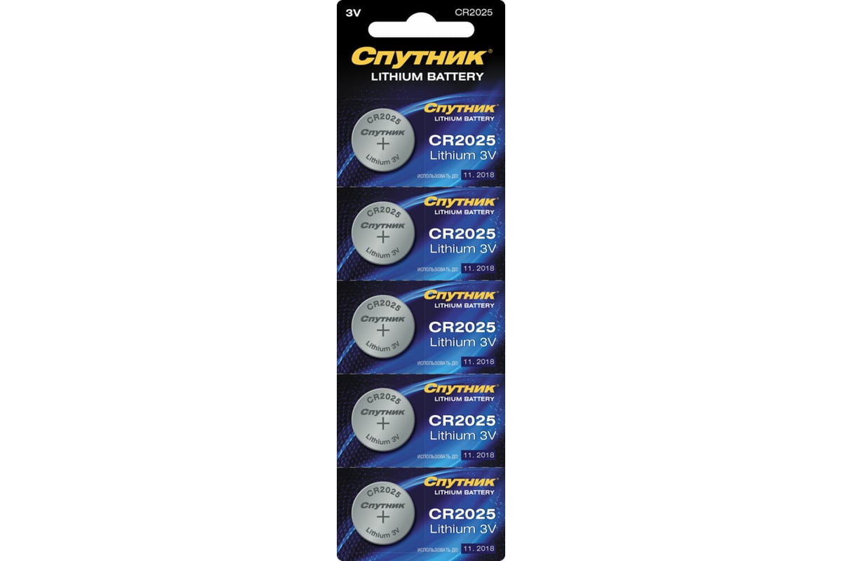 батарейки Спутник LITHIUM BATTERY CR2025