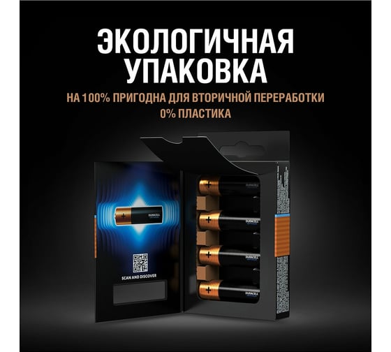 Батарейки Duracell Optimum щелочные, размера АА, 4 шт., Б0056020