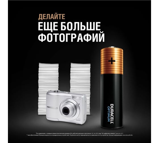 Батарейки Duracell 5014065 АА алкалиновые 1,5v 6 шт. LR6-6BL Optimum, Б0056022