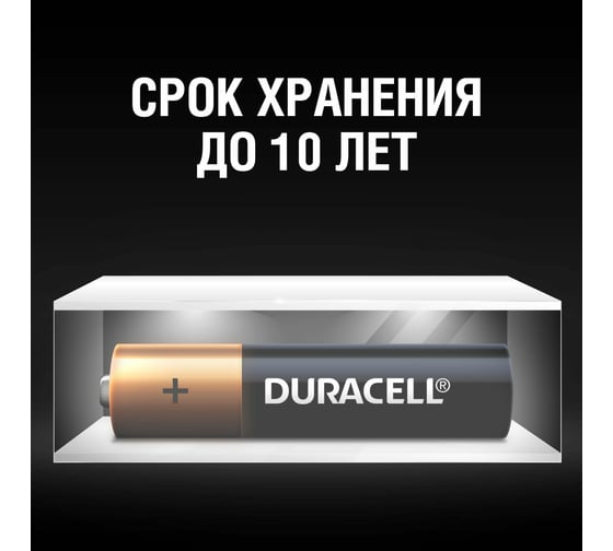 Батарейки Duracell LR03-4BL BASIC NEW Б0014046