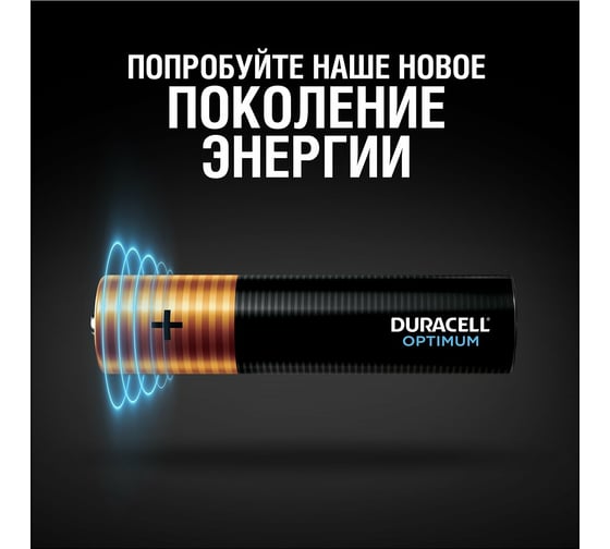Батарейки Duracell Optimum щелочные, размера ААА, 8 шт., Б0056025