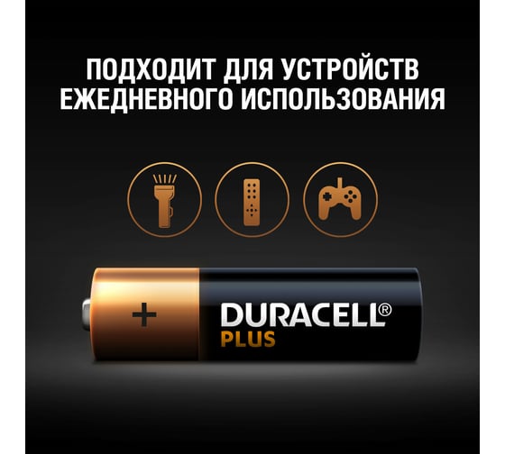 Щелочные батарейки Duracell Plus АА 1,5v LR6 MN1500, Б0056030