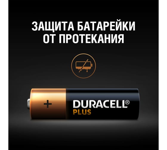 Щелочные батарейки Duracell Plus АА 1,5v LR6 MN1500, Б0056036
