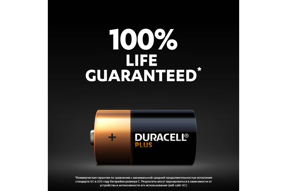 Щелочные батарейки Duracell Plus С 1,5v LR14 MN1400, Б0056038 ...