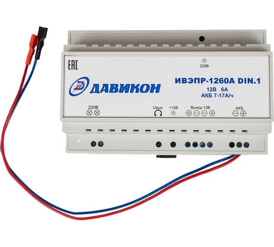 Бесперебойный блок питания ДАВИКОН с резервом ИВЭПР-1260А-DIN.1