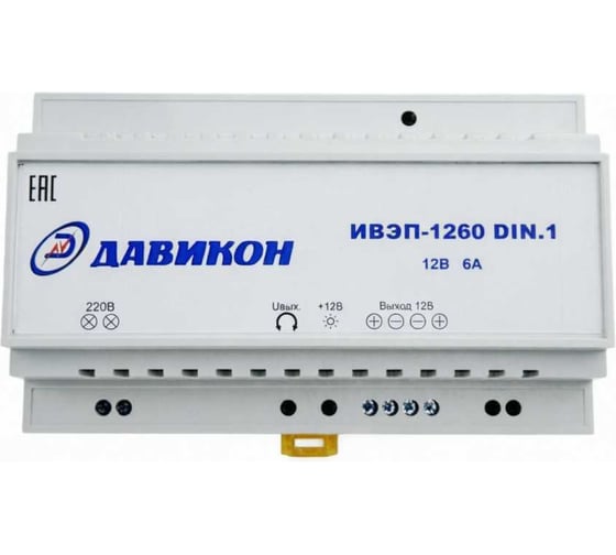 Блок питания AC/DC стабилизированный ДАВИКОН ИВЭП-1260DIN.1