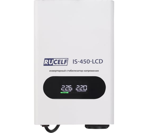 Стабилизатор напряжения инверторный RUCELF IS-450-LCD КА-00011692