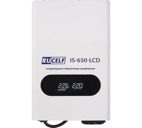 Стабилизатор напряжения инверторный RUCELF IS-650-LCD КА-00011693
