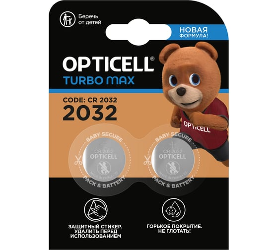 Батарейки OPTICELL Specialty Turbo Max 2032 2шт 6061001