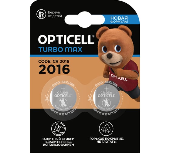 Батарейки OPTICELL Specialty Turbo Max 2016 2шт 6061003
