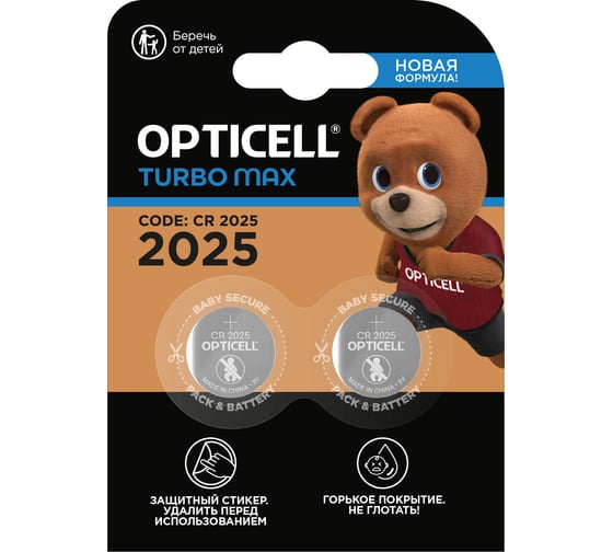 Батарейки OPTICELL Specialty Turbo Max 2025 2шт 6061004