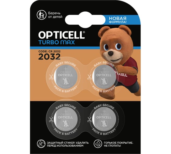 Батарейки Opticell Specialty Turbo Max 2032 4шт 6061002