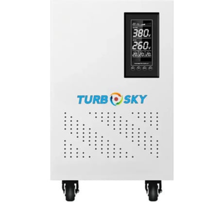 Стабилизатор напряжения Turbosky JW 10KVA 3/3 0.8