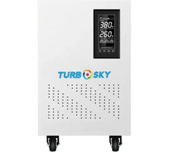 Стабилизатор напряжения Turbosky JW 10KVA 3/3 0.8