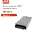 Блок питания в кожухе на шасси MEAN WELL HRP-300-12 AC/DC 324 Вт 12 В 983424 2