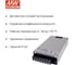 Блок питания в кожухе на шасси MEAN WELL HRP-300-12 AC/DC 324 Вт 12 В 983424 3