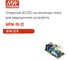 Открытый блок питания на печатную плату MEAN WELL MFM-10-12 усиленная изоляция, ЭМС по классу B, низкий ток утечки, для медицинских устройств EN60601-1 (2xMOPP), AC/DC 3417824 2