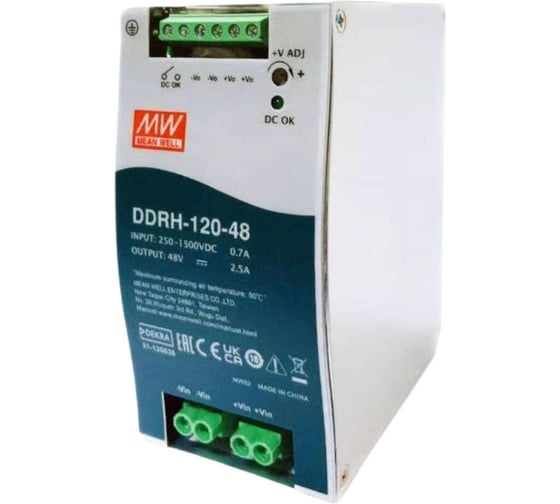 Блок питания на DIN-рейку MEAN WELL DDRH-120-48 DC/DC 120 Вт 48 В 5342870