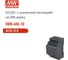 Блок питания на DIN-рейку MEAN WELL DDR-60L-12 DC/DC 60 Вт 12 В 2791881 2