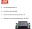 Блок питания DC/DC MEAN WELL DDRH-15-05DR на DIN-рейку мощностью 10 Вт 5 В, высоковольный, ультраширокий диапазон входного напряжения 6204124 4